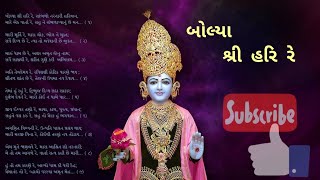 Bolya Shree Hari Re yuvasatsang [upl. by Sherris]