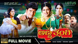 Anna Thangi Kannada Full Movie  Shivarajkumar  Radhika Kumarswamy  Deepu  Vishal Hegde [upl. by Lari549]