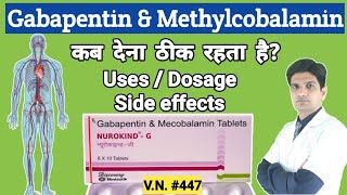 Gabapentin and methylcobalamin tablets in hindi  Gabapentin mecobalamin tablet uses  gabapin me [upl. by Ambie]