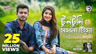 Tuntuni O Moyna Tia  Ankur Mahamud Feat Moyuri  Bangla Song 2018  Official Video [upl. by Kylen]