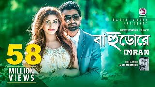 BAHUDORE  Imran  Brishty  Official Music Video  2016 [upl. by Nairahcaz]