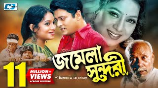 Jomela Shundori  জমেলা সুন্দরী  Ferdous  Shabnur  ATM Shamsuzzaman  Nasrin  Bangla Movie [upl. by Wilkinson922]