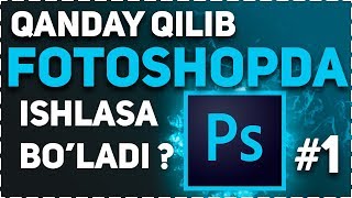 Fotoshopda Qanday ishlash mumkin Videodarslik 1 Uzbek Blogerlar uchun [upl. by Sokcin]