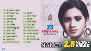 Nancy  Hit 23 Nancy Songs Collection  ন্যান্সি  Audio Jukebox [upl. by Enelez]