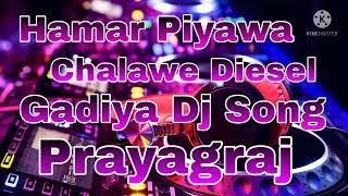 Hamar Piyawa Chalawe Diesel Gadiya Dj Song [upl. by Thanos]