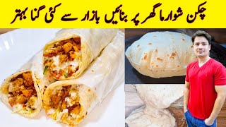 Chicken Shawarma Recipe At Home By ijaz Ansari  Shawarma Bread  Shawarma Sauce  No Yeast [upl. by Myers303]