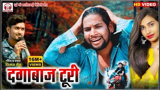 video किशन सेन I Dagabaaz Turi I CG Song I दगाबाज़ टुरी I Umesh Deep amp Anjali deepmusiccg [upl. by Aimahc]