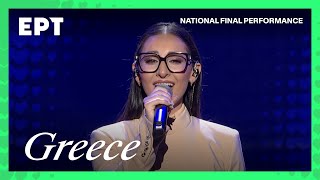 Klavdia  Asteromáta  Greece 🇬🇷  National Final Performance Eurovision2025 [upl. by Irem414]