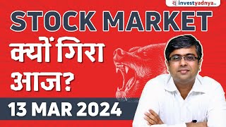 Stock Market क्यों गिरा आज Parimal Ade [upl. by Baiss663]