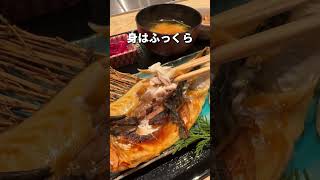 【保存版】今1番通ってる焼き魚定食3選【東京】 [upl. by Otrebmuh432]