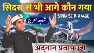 Sidra Se Bhi Aage Kaun Gaya By Adnan Pratapgarhi [upl. by Zat]