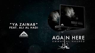 Ammar Al Nashed  Ya Zainab feat Ali Al Hadi [upl. by Aleb382]