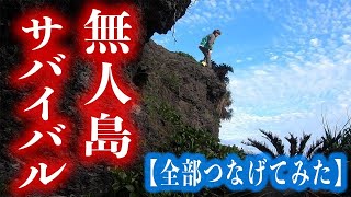 【一気見】脱出不可能な無人島でサバイバル [upl. by Sito]