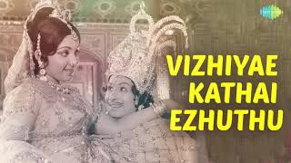 Vizhiye Kathai ezhuthu Audio Song  Urimai Kural  MGR amp Latha  Old Tamil Romantic Song [upl. by Elehcar]