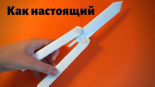 Ножбабочка из бумаги🔪 Самый легкий способ [upl. by Kokaras951]