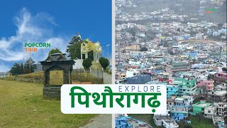 पिथौरागढ़ Pithoragarh Know PIthoragarh in Uttarakhand with PopcornTrip [upl. by Crane711]