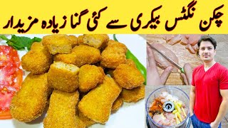 Chicken Nuggets Recipe By Ijaz Ansari  گھر پر چکن نگٹس بنانے کا طریقہ  Easy Homemade Nuggets [upl. by Clovah]