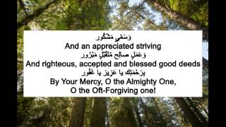 Dua recited by Shuraim [upl. by Kcirded]