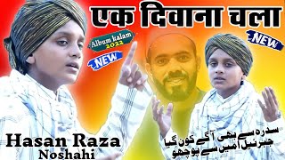 Sidra se bhi Aage Kon gaya naat  New Album Kalam 2022  By Hasan Raza Noshahi  Beautiful kalam [upl. by Meek]