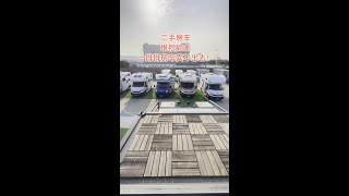 堆积如山的二手房产，史上最低价！ 二手房车 dou是好车 [upl. by Leihcey270]